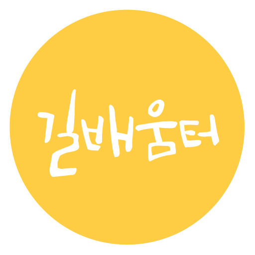 지역아동센터